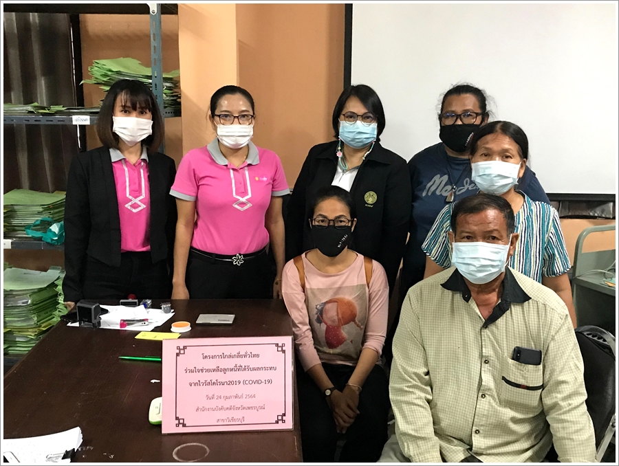 ﻿สำนักงานบังคับคดีจังหวัดเพชรบูรณ์ สาขาวิเชียรบุรี จัดโครงการไกล่เกลี่ยทั่วไทยร่วมใจช่วยเหลือลูกหนี้ที่ได้รับผลกระทบจากไวรัสโคโรนา 2019 (COVID - 19) ได้สำเร็จทุนทรัพย์กว่า 4 ล้านบาท